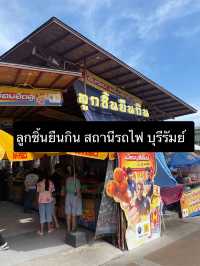 ลูกชิ้นยืนกินบุรีรัมย์