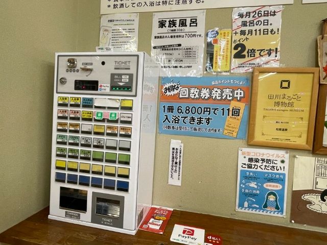 田川の高台にある温泉