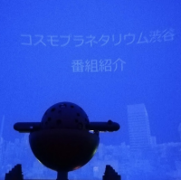 stargazing in Tokyo 