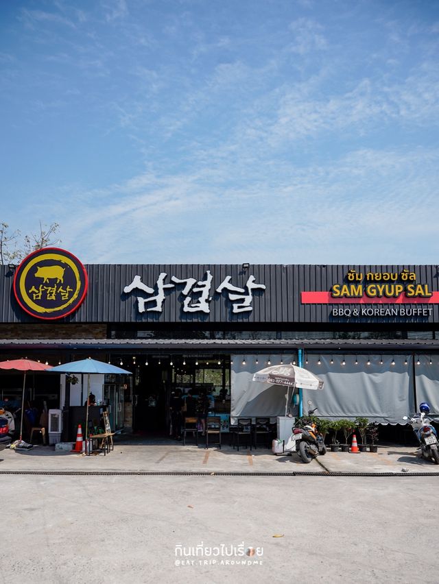 🥓🇰🇷 Sam Gyup Sal บุฟเฟ่ต์ปิ้งย่างเกาหลีหมูนุ่มม