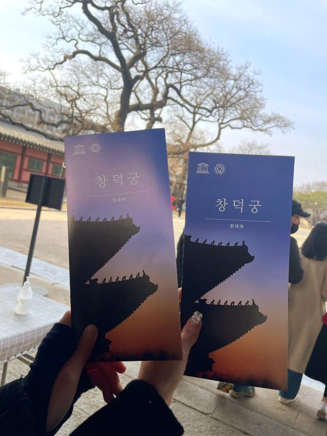 창덕궁 구석구석 알아보기/꿀팁/입장료/무료입장하는 법