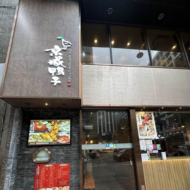  🦆 $88 食均片皮鴨·小籠包·擔擔麵