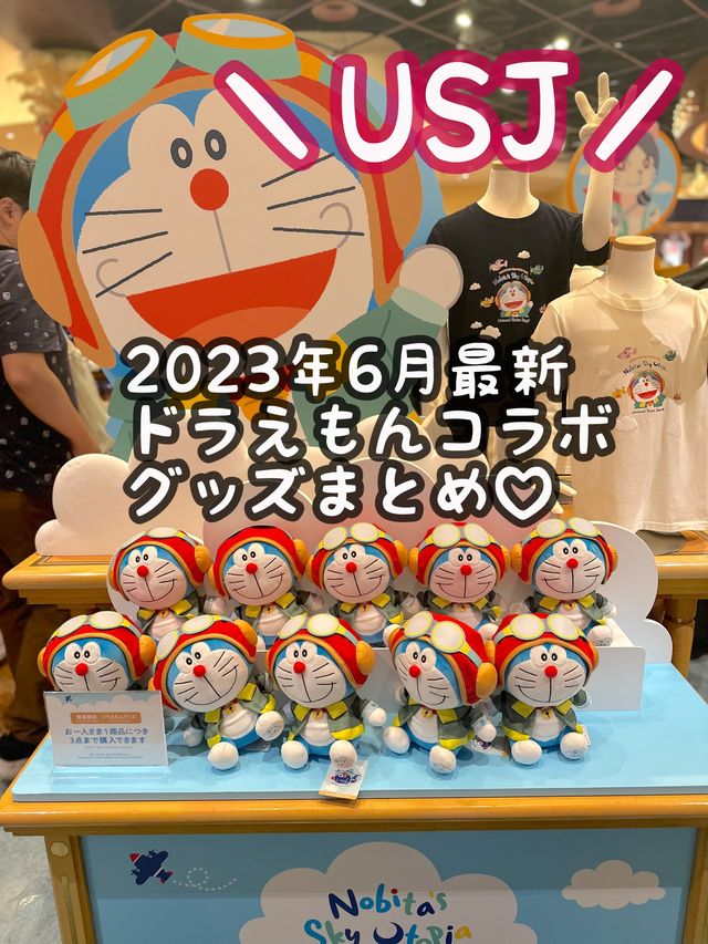 【USJ】2023年6月最新★ドラえもんコラボグッズまとめ