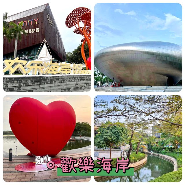 歡樂海岸-沿海而建的購物、文化及娛樂中心