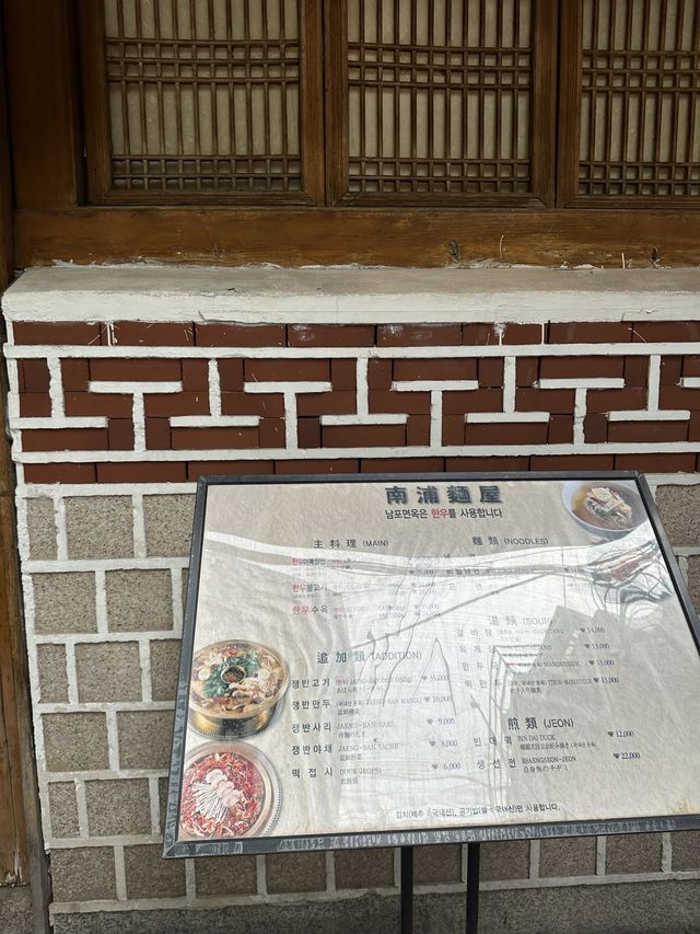 🇰🇷韓国 / ソウル 絶品🎖️カルビタンの名店