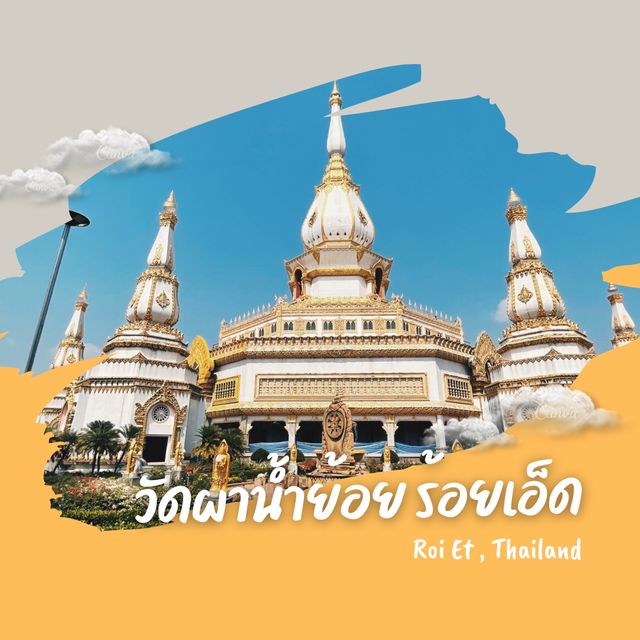 ผาน้ำย้อย จ.ร้อยเอ็ด