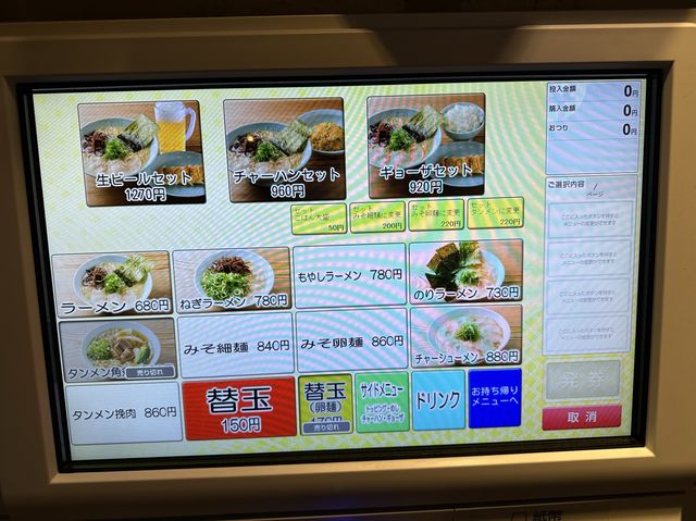 福岡・名島。『博多 濃麻呂 名島橋店』のとんこつラーメン。