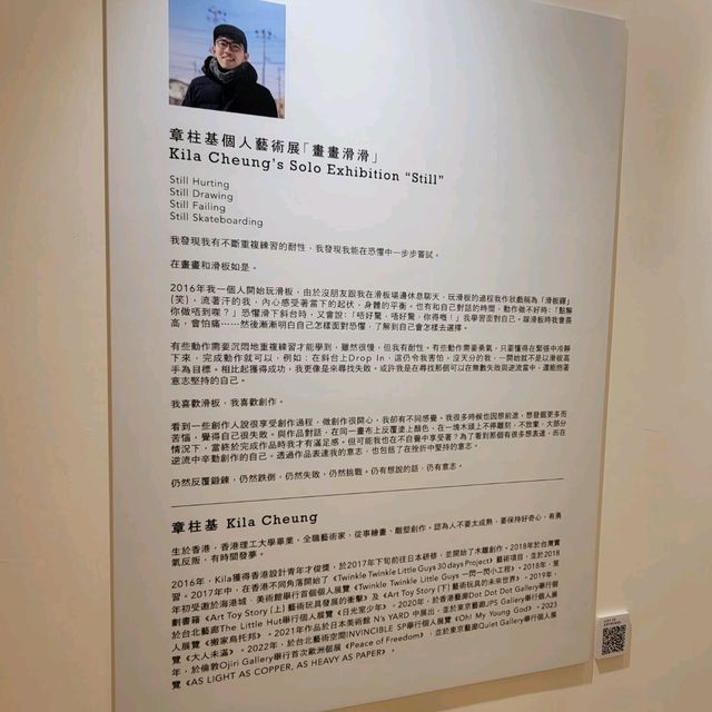 從失敗中成長 - 「畫畫滑滑」藝術展