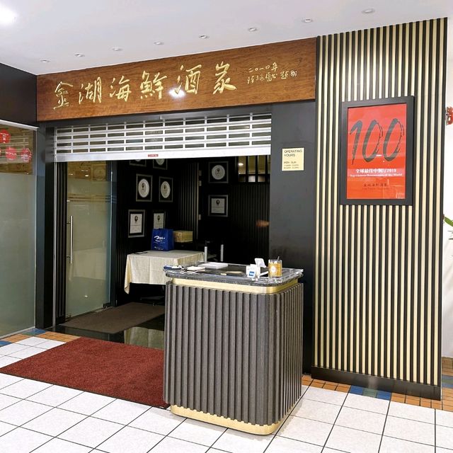 Jade Palace Seafood Restaurant