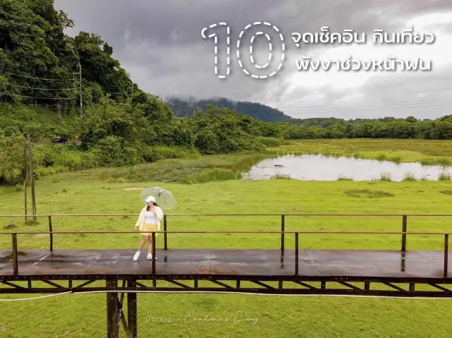 10 จุดเช็คอินที่เที่ยวพังงาช่วงหน้าหนาว 