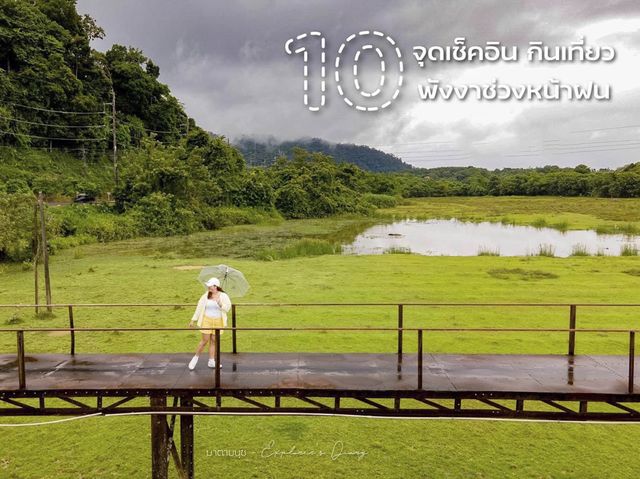 10 จุดเช็คอินที่เที่ยวพังงาช่วงหน้าหนาว 