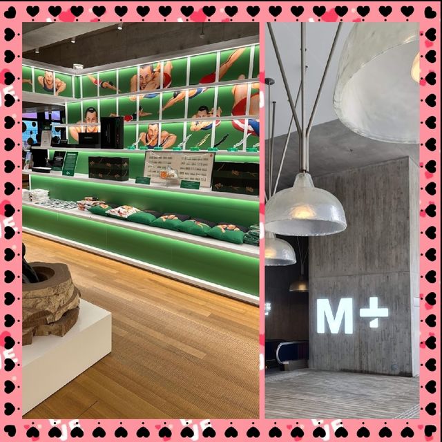 M＋ 博物館
