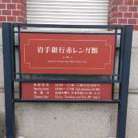 【岩手県盛岡市】岩手銀行赤レンガ館
