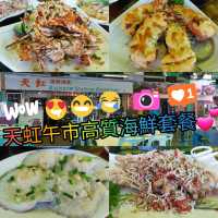 🔅索罟灣高質海鮮午餐推介💯💕