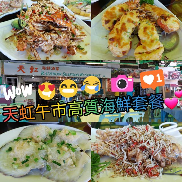 🔅索罟灣高質海鮮午餐推介💯💕