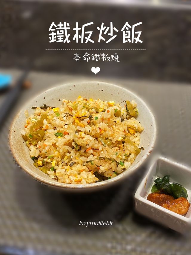 慶祝必選✨日式鐵板燒
