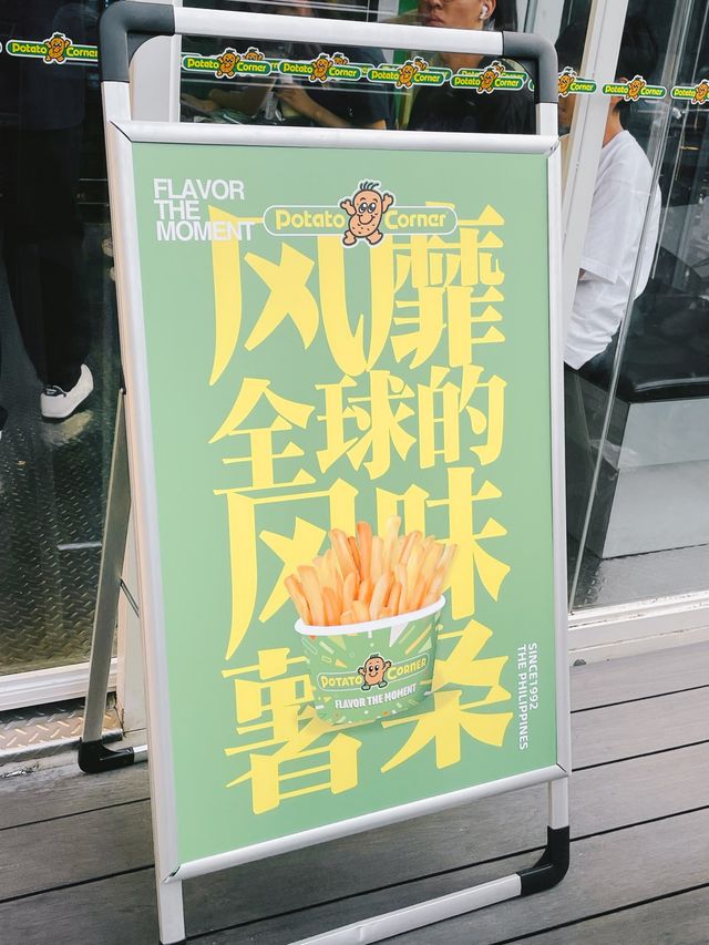 風靡全球的風味薯條🍟｜萬象天地快閃店
