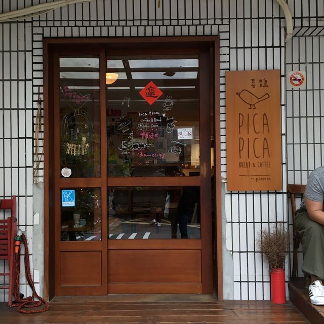 타이베이 | 따듯한 대만감성이 느껴지는 카페 ‘Pica Pica’