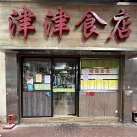 港大學生飯堂！西環越南菜小店｜街坊熟客都推薦！