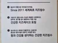 청주 세계 최초 치즈빙수로 유명한 카페 [ 풀문 ]