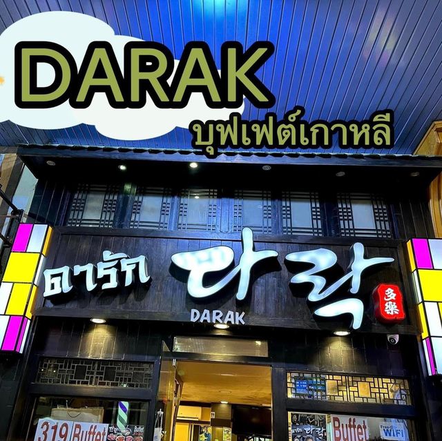 Darak Korean Restaurant : บุฟเฟต์เกาหลีโดนๆ🥗🥩