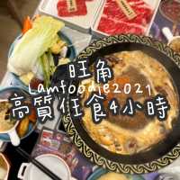 旺角任食4小時！火鍋天花板！