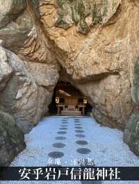 2023年思い出にのこる神秘的な洞窟神社