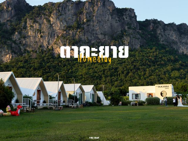 โฮมสเตย์ตากะยาย ภูผาม่าน