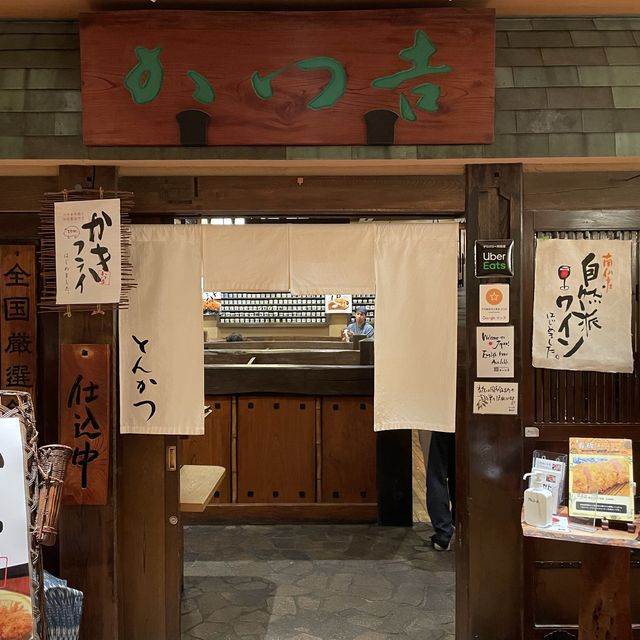 東京都千代田區 ｜ 炸豬排吉かつ吉 