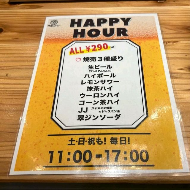 【神奈川県/横浜市】焼売のジョー野毛店