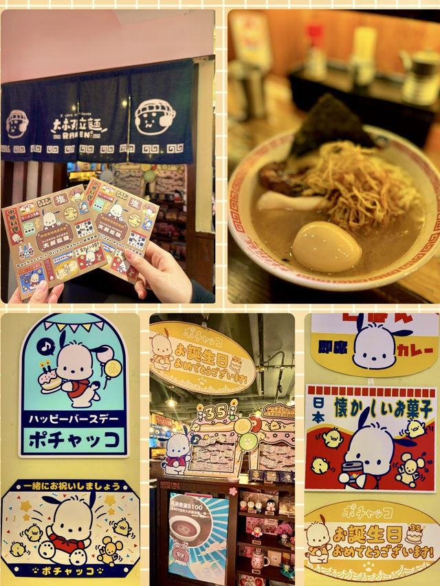 【荔枝角】期間限定Sanrio PC狗 x D2 Place大叔拉麵