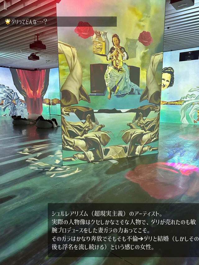 【保存版】絶対見逃せないイマーシブミュージアムダリ展