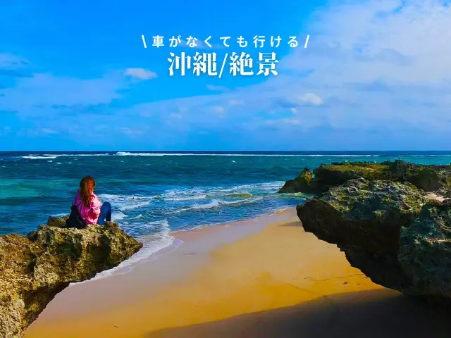 【沖縄/久高島】日本とは思えない絶景…車がなくても大丈夫！アクセス方法まとめました！ 