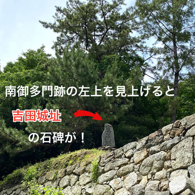 三河半島　「吉田城址」の歴史を辿る旅