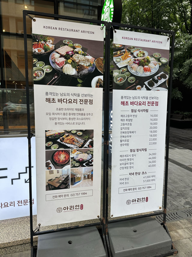 고급스럽고 깔끔한 분위기의 한식 맛집 “아리연”