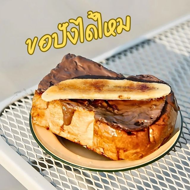 🧑‍🍳ขอปังได้ไหม