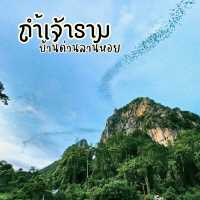 ⛰️ถ้ำเจ้าราม