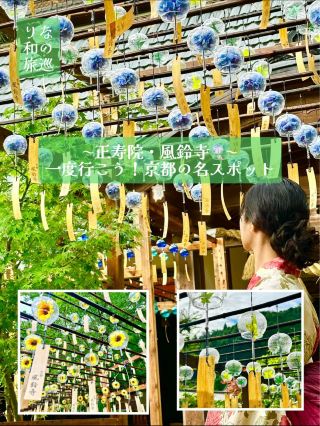 ～京都府綴喜郡～ 正壽院 6/1～9/30！風鈴祭典舉辦中！ 2,000個風鈴的音色，清爽宜人