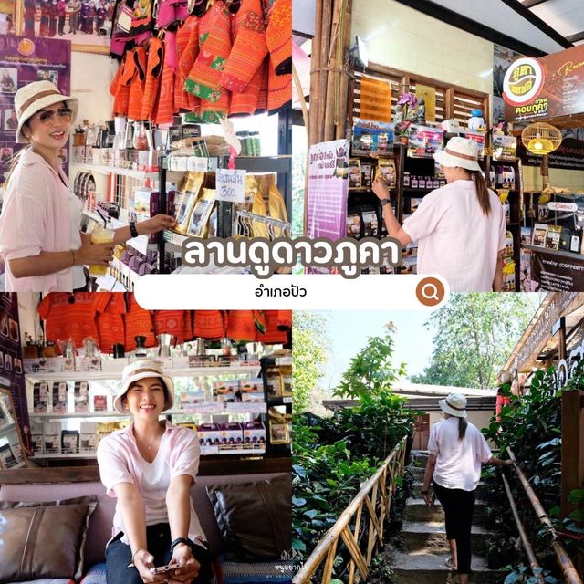 เที่ยวเที่ยวน่าน 5 คืน 6 วัน