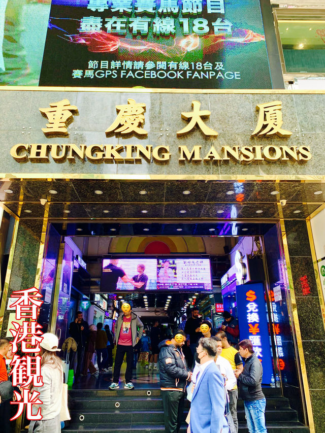 香港　香港観光　香港では絶対に外せない観光スポット重慶大厦に行ってきたぞ！
