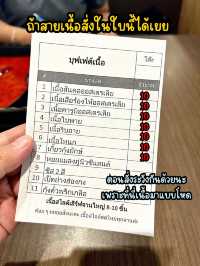 แปดริ้วสุกี้ สาขาชลบุรี