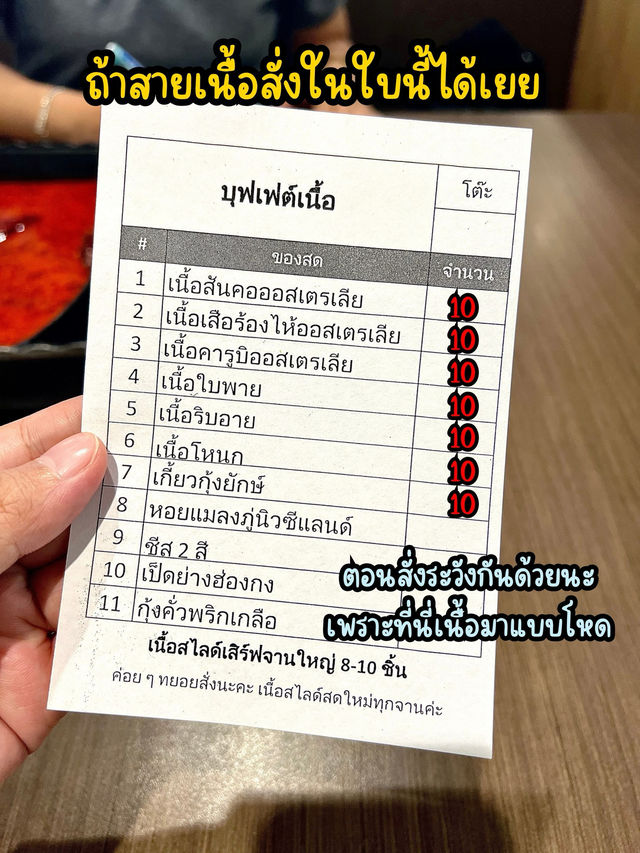แปดริ้วสุกี้ สาขาชลบุรี