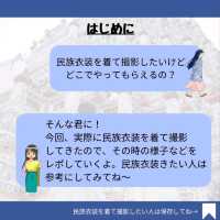 【バンコク】民族衣装体験レポ