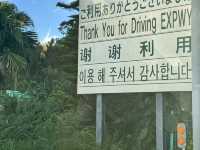 【沖縄旅行】伊芸サービスエリアからの絶景