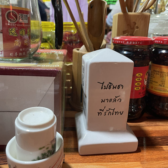 หมู่บ้านรักไทย ไม่ง่ายอย่างที่คิด 😜