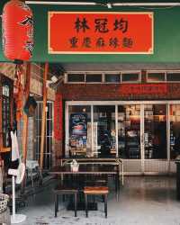 高雄 來吃吃 重慶酸辣粉