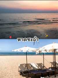 7 พิกัดทะเลใกล้กรุงเทพ ฯ 🌊