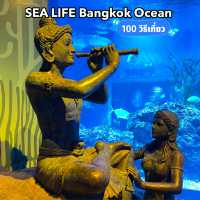 SEA LIFE Bangkok Ocean World