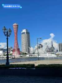 【兵庫県】神戸観光におすすめ！