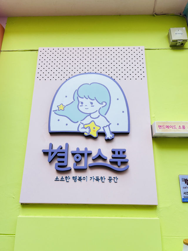 부산 터줏대삼 소품샵